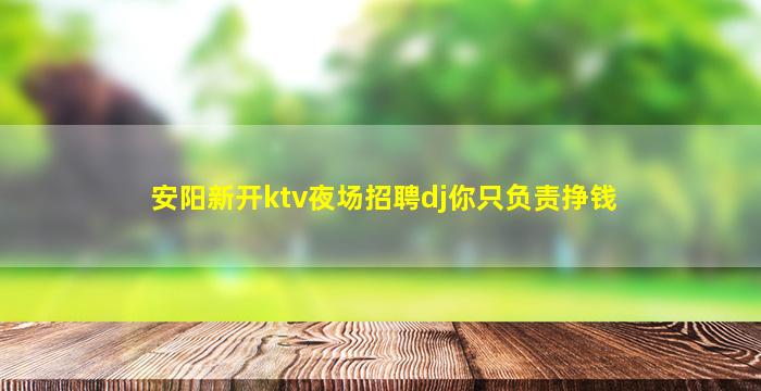 池州夜总会招聘